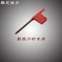 Rod pole plum blossom wrench red flag wrench yellow flag wrench T6 T8 T10 T15 T20