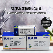Nitrite test strip Water quality rapid detection Nitrate kit Sulfide Cyanide fluoride sulfate Cyclokai