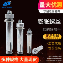 National Standard Expansion Screw M8M10M12 Bolt Expansion Screw Air Conditioning Expansion Screw Iron Expansion Screw Bolt