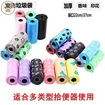 Shit collection bag out poop cat dog garbage bag bag bag bag scent walking dog dog shit