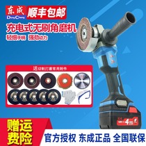 Dongcheng rechargeable angle grinder brushless lithium battery multifunctional polishing machine cutting machine grinder angle grinder city