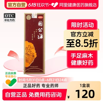 北京同仁堂护骨酒-北京同仁堂护骨酒促销价格、北京同仁堂护骨酒品牌- 淘宝
