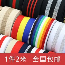 Elastic band wide thin soft maternity pants Hat Adjustable force belt Rubber rope Flat wide elastic rubber band accessories