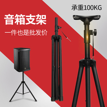 Speaker floor bracket metal thickened audio tripod professional triangle tray rack KTV stage card rack