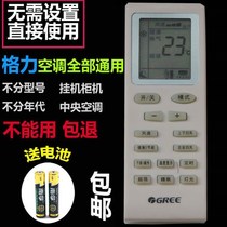 Gree Air Conditioning Remote Control Original Universal Model 100% Gree Original ybofb2