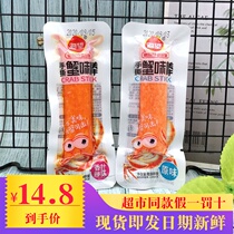  Haiwang Ready-to-eat hand-torn crab sticks 500g Surimi crab fillet crab stick roll Seafood hot pot Seafood snacks Snacks