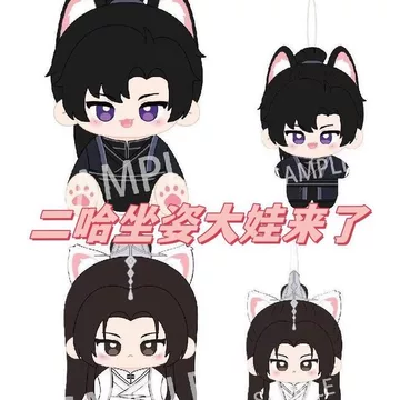 二哈和他的白猫师尊娃娃-二哈和他的白猫师尊娃娃促销价格、二哈和他的