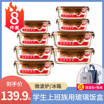 Amber glass lunch box fresh-keeping Box 8-piece microwave heating special student office worker Lunch Box Lunch Bowl