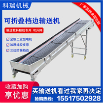 Bend conveyor small folding transmission belt electric lifting loading and unloading assembly line household mobile conveyor belt