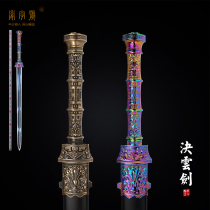 Xuanyuan sword pattern steel sword tile surface integrated sword eight-sided Han sword Longquan City Yin character sword sword sword sword not opened blade