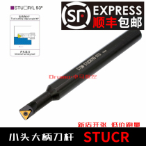 93 degree CNC inner hole tool bar boring turning tool S08K-STUCR09 S10M S12M STUCR11-A16