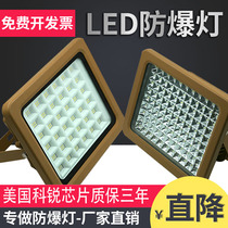 LED explosion-proof light gas station canopy floodlight warehouse factory chemical paint emergency waterproof riot light LED light