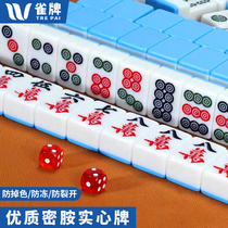 Exclusive Mahjong Card for Mahjong Full Automatic Mahjong Machine (Special Tonic Flap Link for Difference) Alone Shot invalid