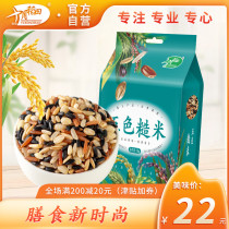 October rice field five-color brown rice 1kg low-fat grains black red rice brown rice oats barley farm coarse grain
