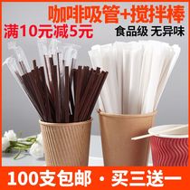 Disposable Coffee Straws individually packed two-hole milk tea hot drinking straw stick wooden stirring rod 100 500