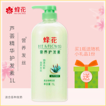 Bee flower Aloe Vera nutrition conditioner 1000ml nourishing repair soft lubrication moisturizing Nutrition Hair