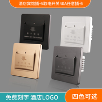 Hotel 40A plug-in card electricity switch B & B hotel three-wire induction high-frequency low-frequency plug-in card power delay switch panel