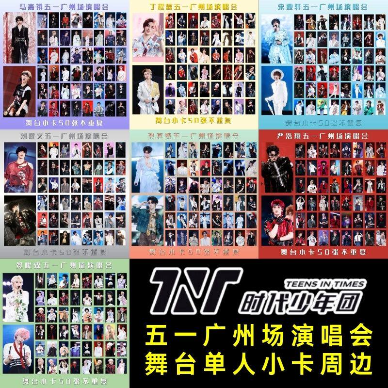 宋亚轩官方小卡-宋亚轩官方小卡促销价格、宋亚轩官方小卡品牌- 淘宝