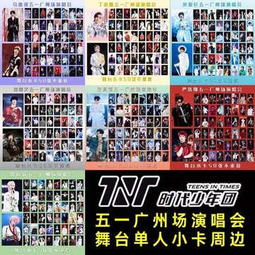 宋亚轩官方小卡-宋亚轩官方小卡促销价格、宋亚轩官方小卡品牌- 淘宝