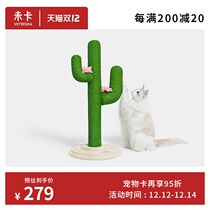 (Lu Han endorsement) not card Net red Cactus cat rack cat cat climbing frame cat tree cat scratch board furniture climbing