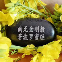 ggs jing ggs ban ruo jackfruit by Mani become attached to the Buddhist supplies Buddhist classic Carry