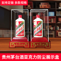 Guizhou Maotai wine base display box solid wood transparent wine box dust cover flying Zodiac display stand acrylic cover