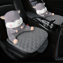 Winter plush car seat cushion three-piece men and women cute cute cartoon backrest winter non-slip cotton seat cushion