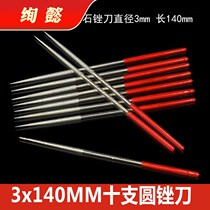 3 * 140mm 10 pointed round file diamond file alloy file small file round file