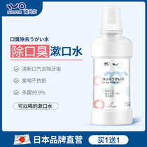 Cat mouthwash dog mouth cleaning pet bad breath away from bad breath stone to stone teeth cleaning drinking