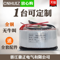 All copper wall warm ring cow ring type transformer 2500 3000VA 5000W 6KW isolated fire cow 220V change 24V