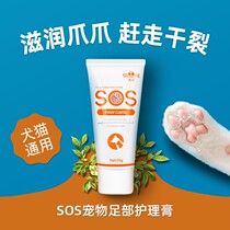 Cat Paw Pet Protective Foot Cream Foot Nourishing Care Kitty Foot Cream Portable Dog Paws Repair Protection Sole