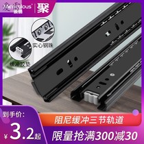 Beautiful drawer track slide rail slide black 3 section damping buffer wardrobe 6 inch ultra short 15cm track static