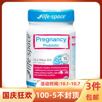 Australian life space maternal probiotic capsules 50 pregnant women regulate gastrointestinal lactation