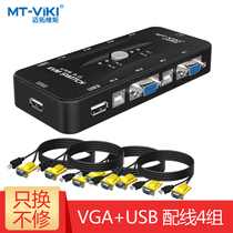 MATOO-dimensional manual KVM switcher 4 Port USB 4 in 1 out VGA USB Sharer MT-401UK-CH