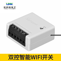 Sonoff dual control diy smart WIFI switch MINI2 supports APP voice LAN control