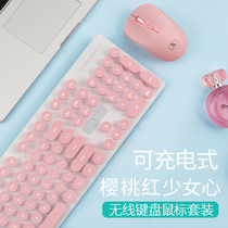 Rechargeable wireless keyboard mouse set Mechanical feel game luminous non-silent office notebook Desktop computer Net red cute cherry pink girl heart retro round keys Home