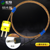 K-type high temperature resistant temperature sensing line GG-K-30-SLE SMPW-K-M plug temperature measuring line glass fiber thermocouple