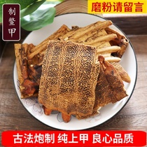 250g Chinese herbal medicine vinegar turtle turtle armor