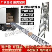 Unloading artifact Unpowered roller line Small light truck transfer cargo handling Unloading slide folding splicing