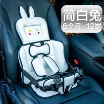 Baby 0-12 years old Portable car child safety seat belt Electric car universal baby cushion