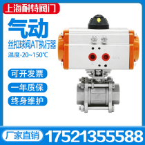 Q611F-16P Pneumatic 304 Stainless Steel Threaded Ball Valve AT Pneumatic Cut-off Thread Ball Valve DN8-100