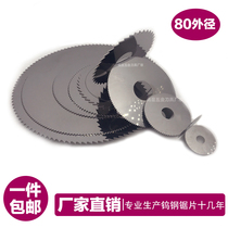 Chamstar saw blade milling cutter tungsten steel aluminium with alloy saw blade milling cutter blade 80 outer diameter