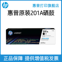 HP HP original 201A toner cartridge Black CF400A Toner cartridge Color CF401A CF402A Suitable for M252n M252dw M274n M2