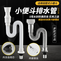 Urinal Urinal accessories PVC water pipe Urinal water device Deodorant water device Urinal drain pipe