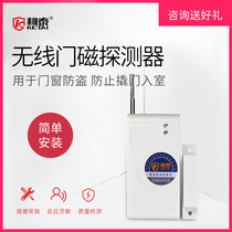 Wireless door magnetic anti-theft door Iron door detector Doors and windows Roller shutter door accessories Anti-theft alarm Door opening reminder