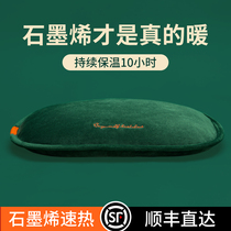 A few elements of graphene hot water bag charging warm water bag for belly warm baby cute electric heat treasure explosion proof hand warm baby girl