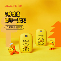 A few plain B Duck little yellow Duck warm hand treasure charging treasure two-in-one dual-purpose small portable charging cute usb warm baby with winter dormitory student hand warming artifact mini female male