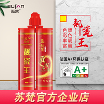 Su Fan Liang porcelain King two-component beauty sewing agent tile floor tiles special gap filling household waterproof and mildew-proof real porcelain glue