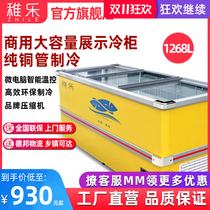 Refrigerated display cabinet frozen display cabinet transparent glass crisper commercial supermarket freezer large capacity horizontal island cabinet