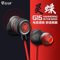 Piva Pie Wiling Spider game headset in-ear e-sports headset computer mobile phone eat chicken headset listen to the voice 7
